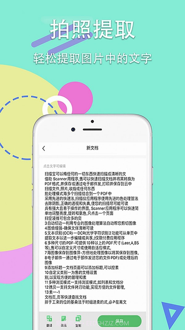 锦程扫描王截图2 锦程扫描王截图2