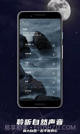 睡眠监控助手截图3 睡眠监控助手截图3