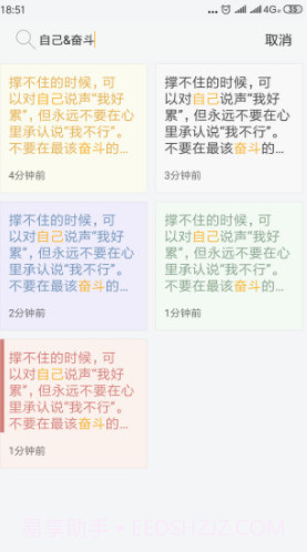 小周便签(小周便签记事本)V2.5.6 免费版截图3