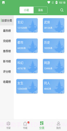 笔下趣阁纯净版截图1