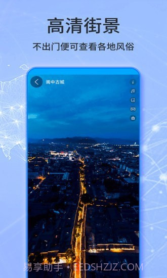 天眼卫星实景地图截图2