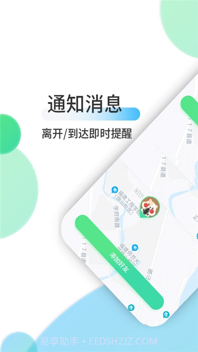 畅游方位截图4
