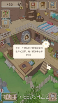 熊孩子旅行截图1