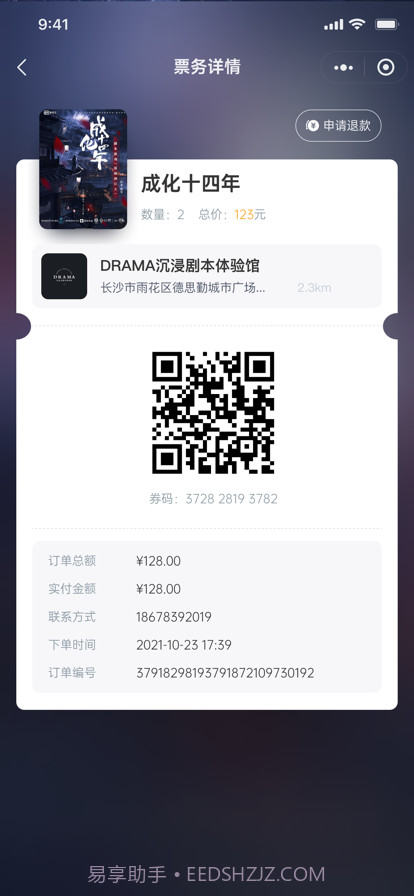 剧游宇宙截图6 剧游宇宙截图6