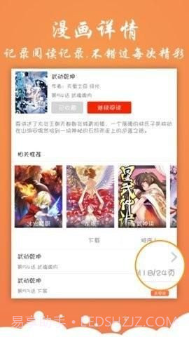 神奇漫画截图3 神奇漫画截图3
