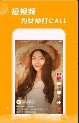 Q聊交友截图1 Q聊交友截图1