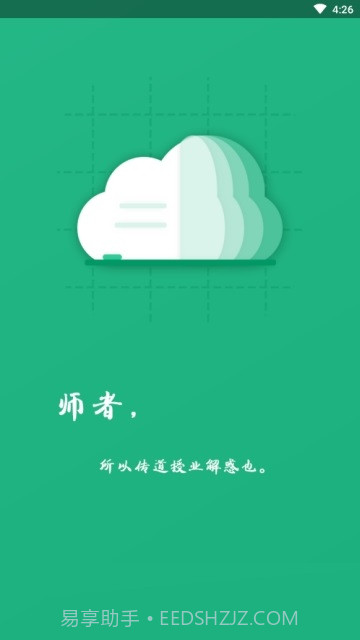 吾师作文app(吾师作文辅导)V1.1.6 最新版截图1