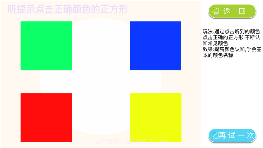 思维启蒙截图4 思维启蒙截图4