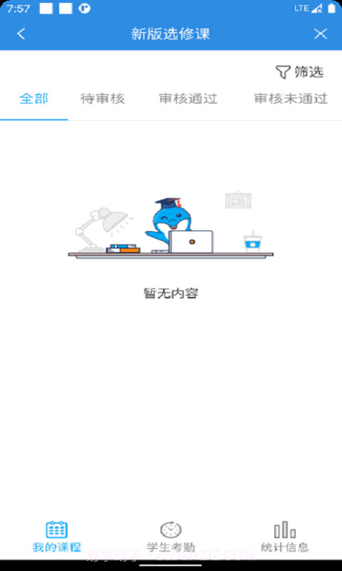 育新学校截图4 育新学校截图4