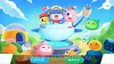 和码编程kids截图1