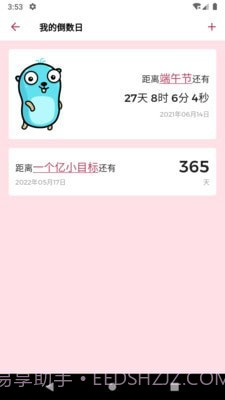 时间轴截图3 时间轴截图3