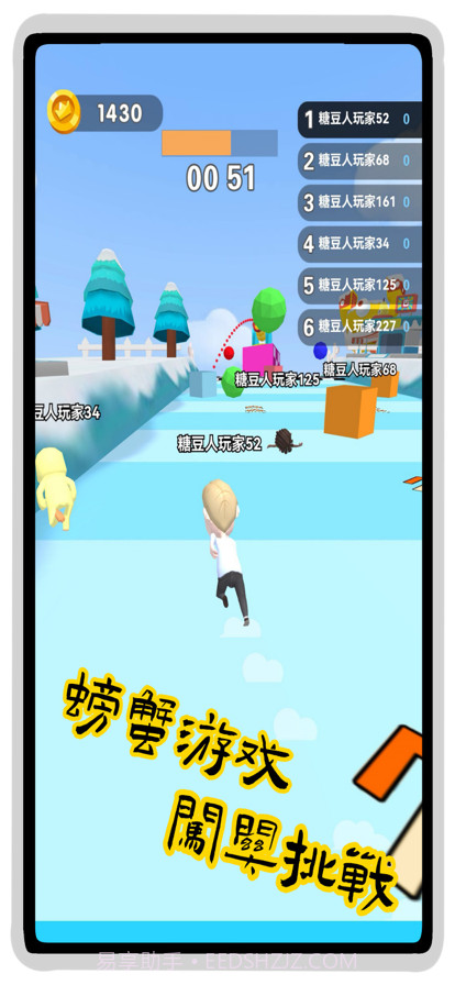 螃蟹闯关模拟器截图1