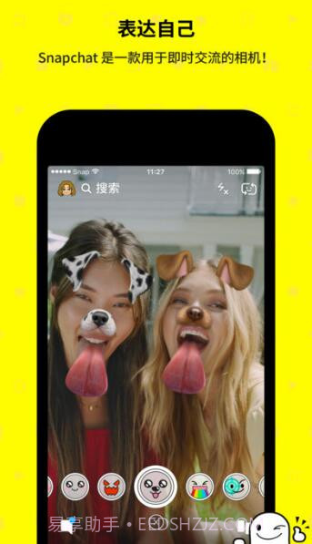 snapchat特效相机截图2 snapchat特效相机截图2