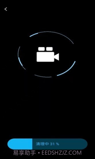 火箭省电宝最新版截图2