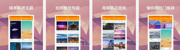 多多每日壁纸(手机个性壁纸)V2.0.7 简体中文版截图2 多多每日壁纸(手机个性壁纸)V2.0.7 简体中文版截图2