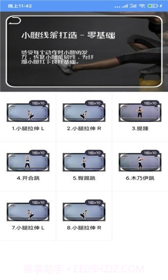 Fit瘦身减肥截图3 Fit瘦身减肥截图3