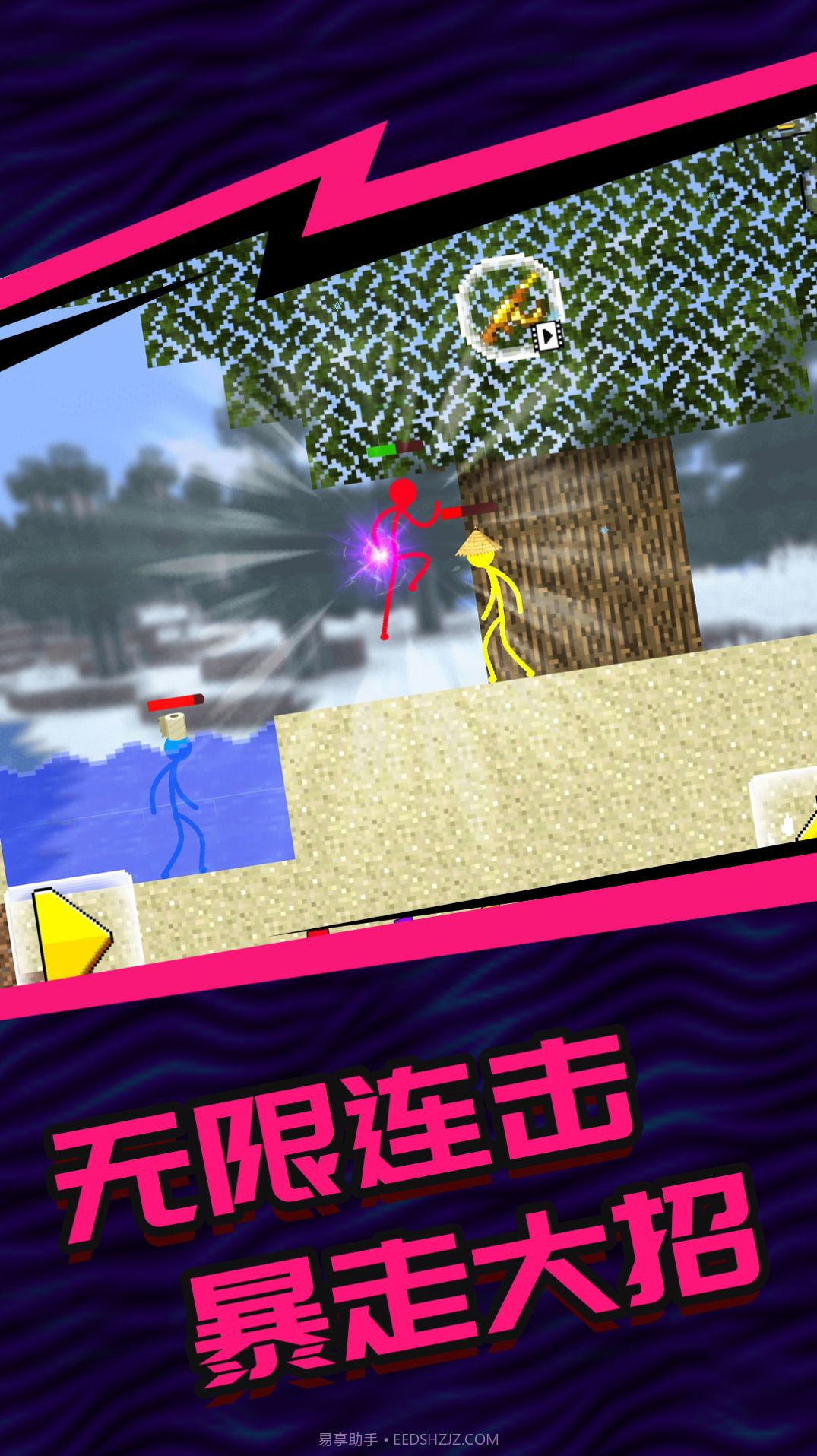 火柴人5v5双人版截图2