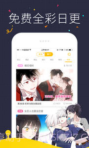 快看漫画永久2021截图4 快看漫画永久2021截图4