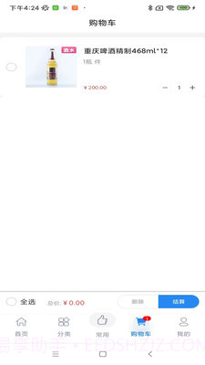 渝快定截图2 渝快定截图2