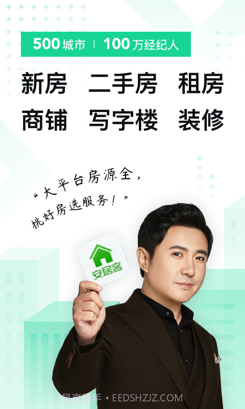 安居客租房截图1 安居客租房截图1