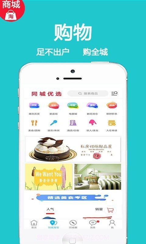 获嘉同城截图3 获嘉同城截图3
