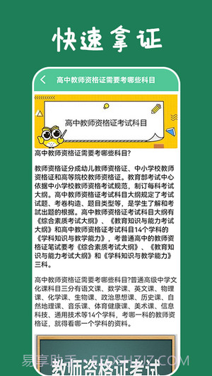 乐学习云平台截图1