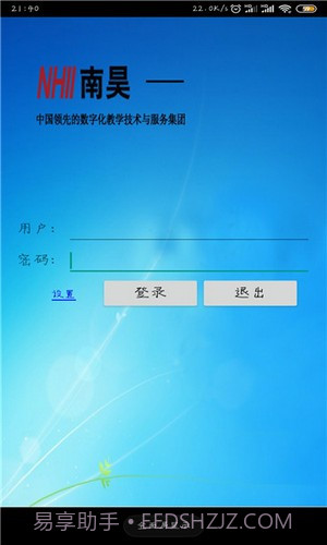 南昊查分系统截图1
