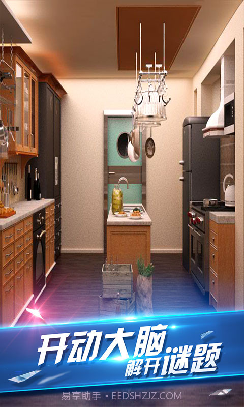 密室逃脱8：红色豪宅截图3