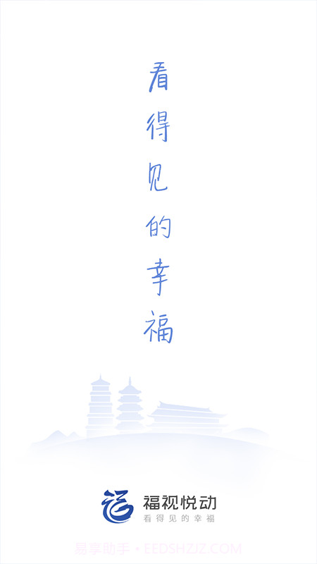 福视悦动截图2 福视悦动截图2