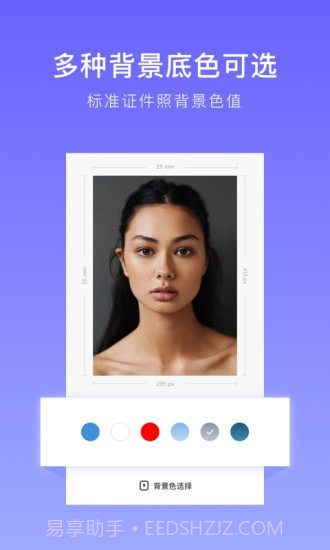 万能证件照截图3