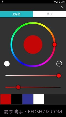 八位元画家（8bit Painter）截图2