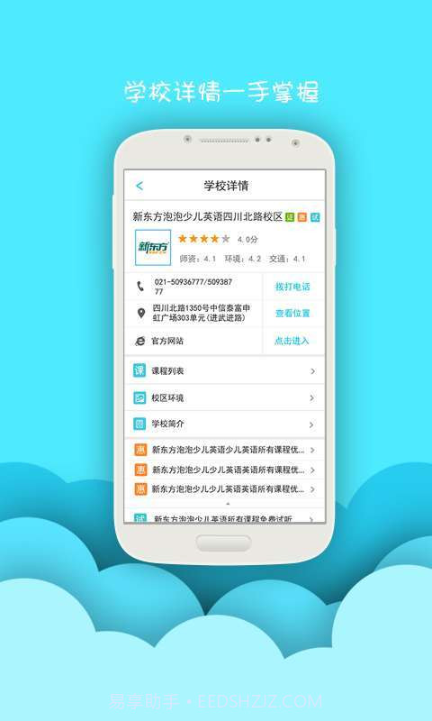 翼起学截图4 翼起学截图4