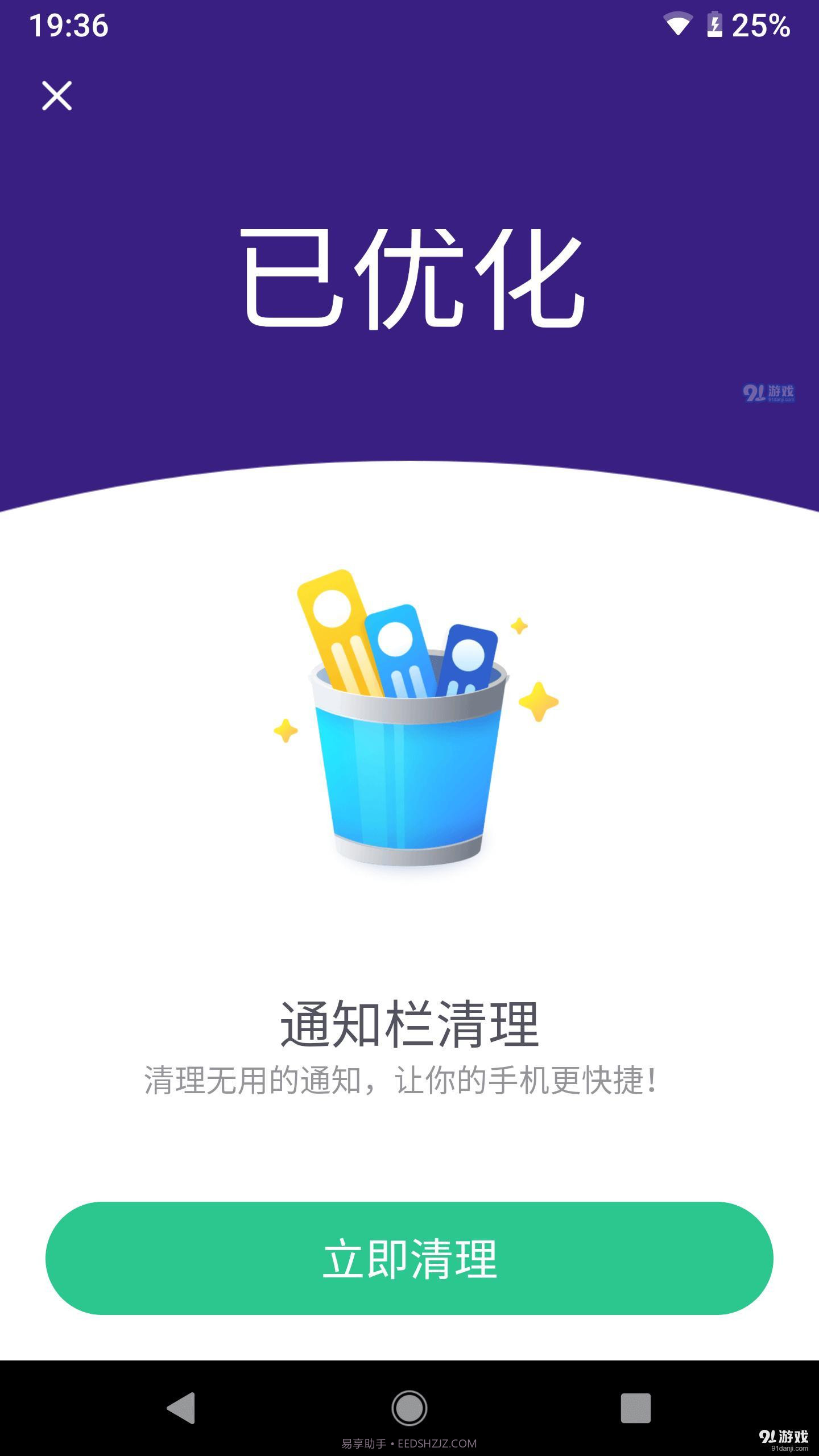 随时清理官方版截图4 随时清理官方版截图4