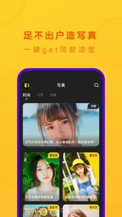 去演Ai变脸P图截图1 去演Ai变脸P图截图1
