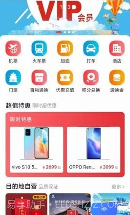百物通换截图1