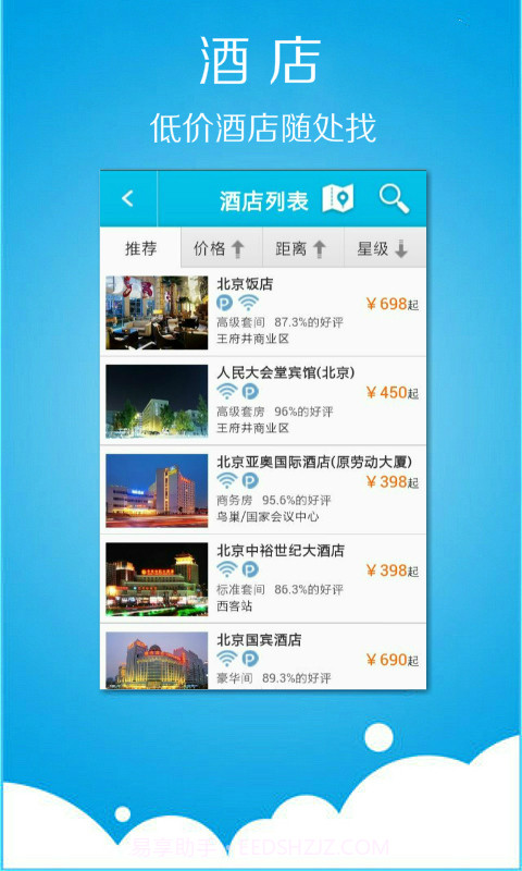 灿烂阳光航空旅行网截图3 灿烂阳光航空旅行网截图3