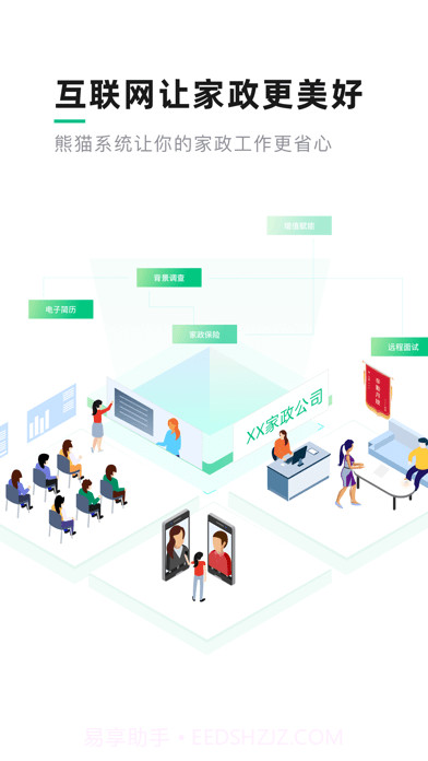 熊猫系统截图4 熊猫系统截图4