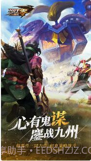 少年三国志:零截图1