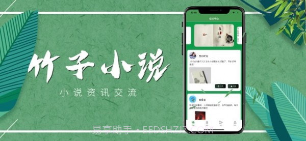 竹子小说截图3 竹子小说截图3