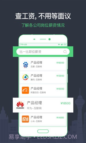 看准截图4 看准截图4
