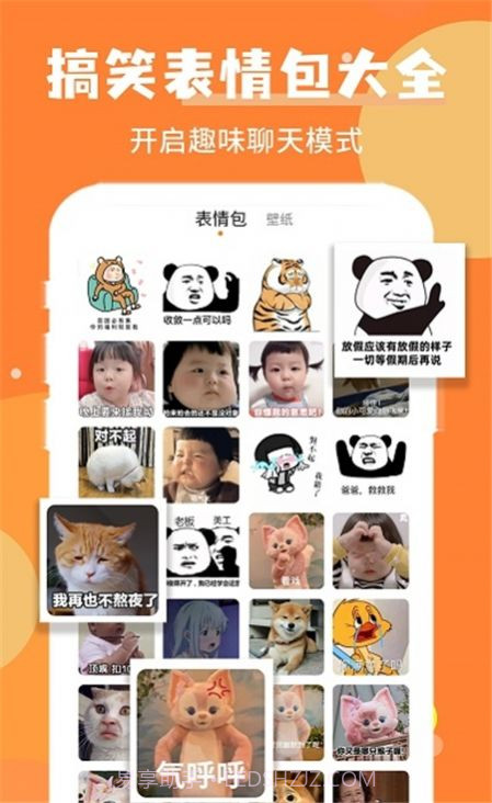 堆堆精灵美化截图3