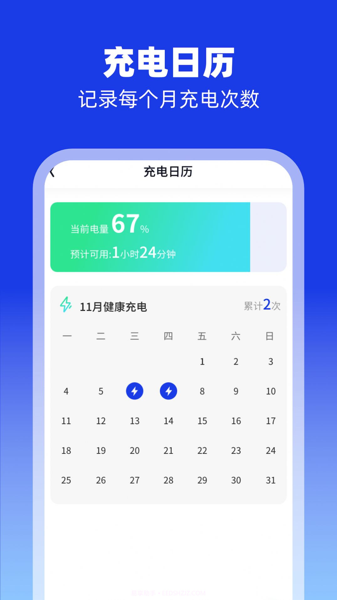 充充来福截图2