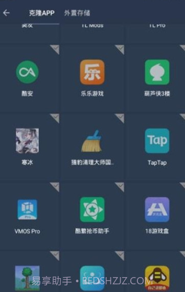 狐狸框架截图3