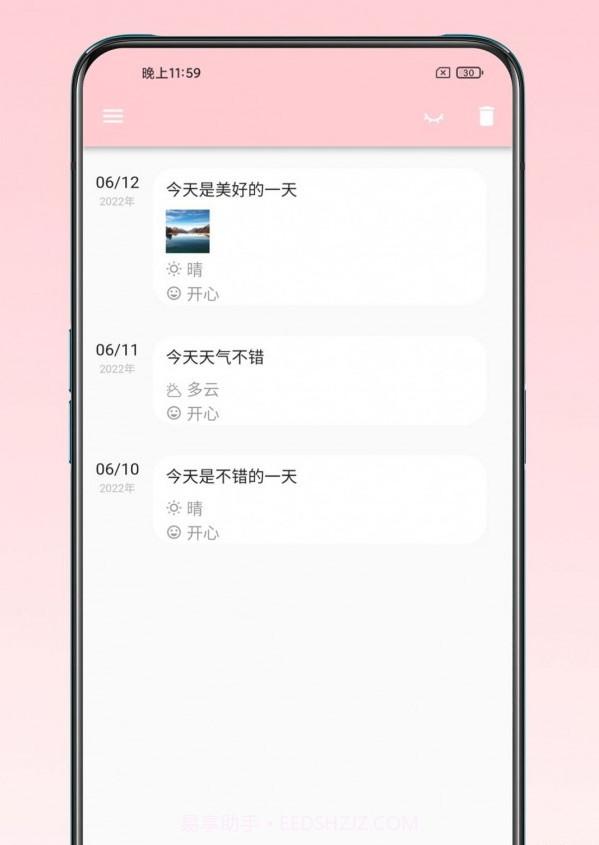 日记小本截图3