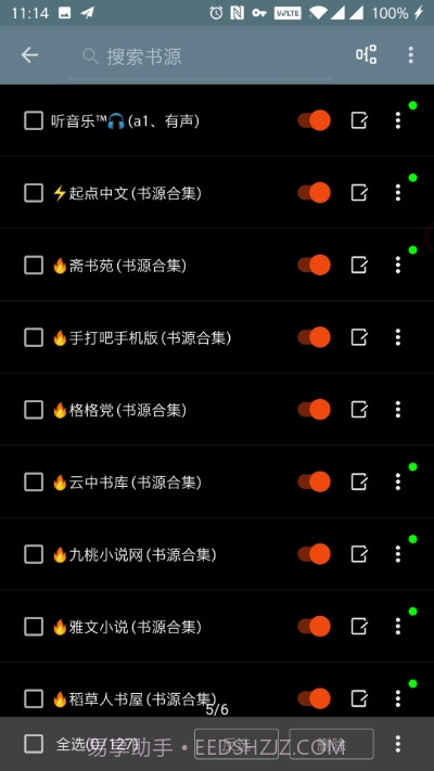 自定义书源阅读软件截图4