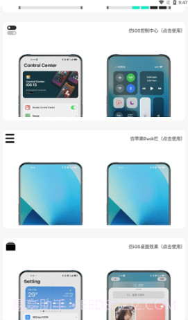 主题库pro截图3 主题库pro截图3