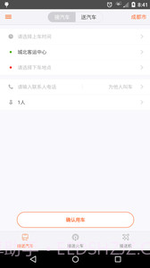 飞牛巴士截图4 飞牛巴士截图4