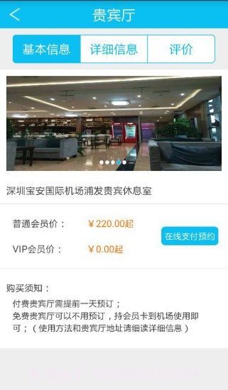 易行商旅截图4 易行商旅截图4