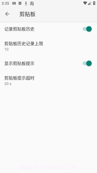 小企鹅输入法5截图4