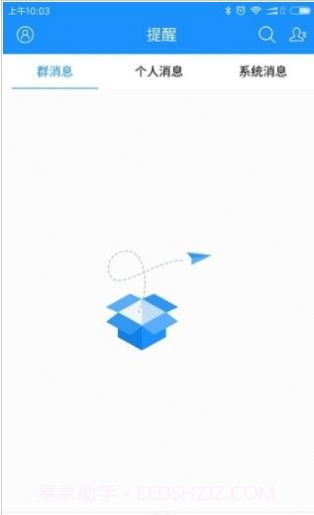 河北云课堂在线课堂客户端截图1 河北云课堂在线课堂客户端截图1